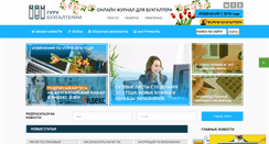 Desktop Screenshot of buhguru.com